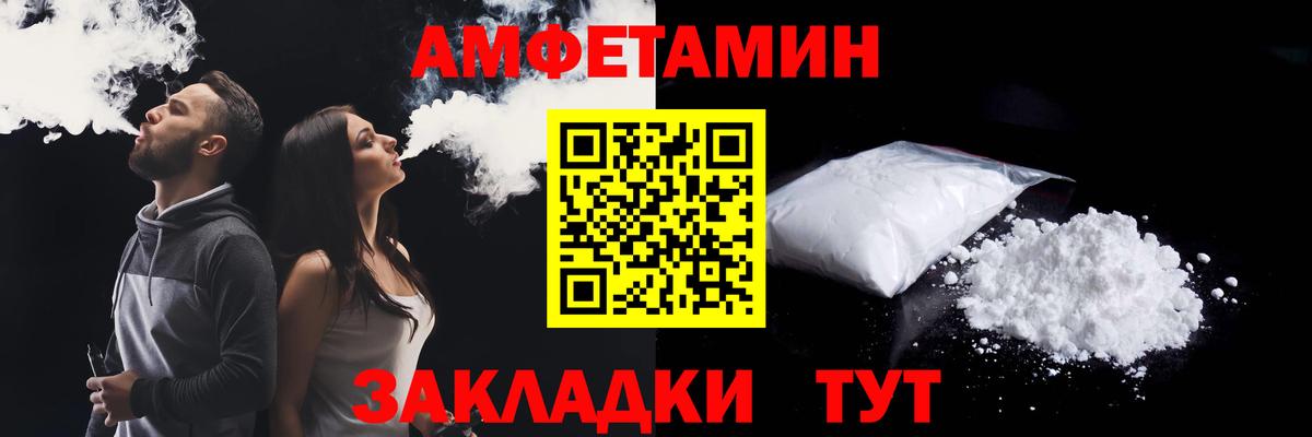 АМФ Premium  Вход с VPN  АМФ  Белорецк 