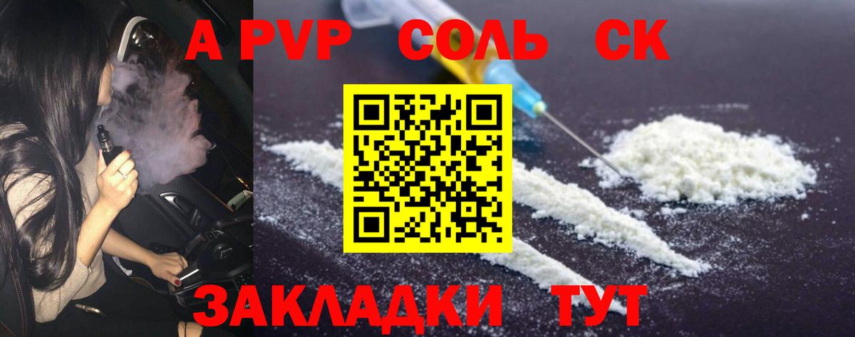 Alpha-PVP VHQ Белорецк