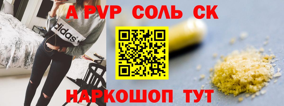 Белорецк  А ПВП  APVP VHQ  где найти наркотики  A PVP СК КРИС  Вход с VPN 