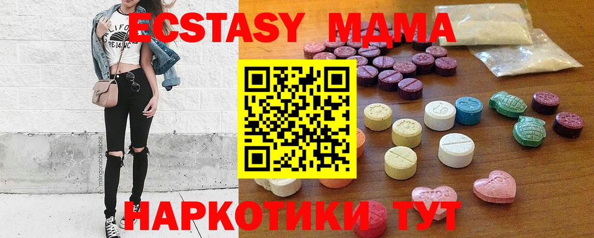 Экстази 280мг Белорецк