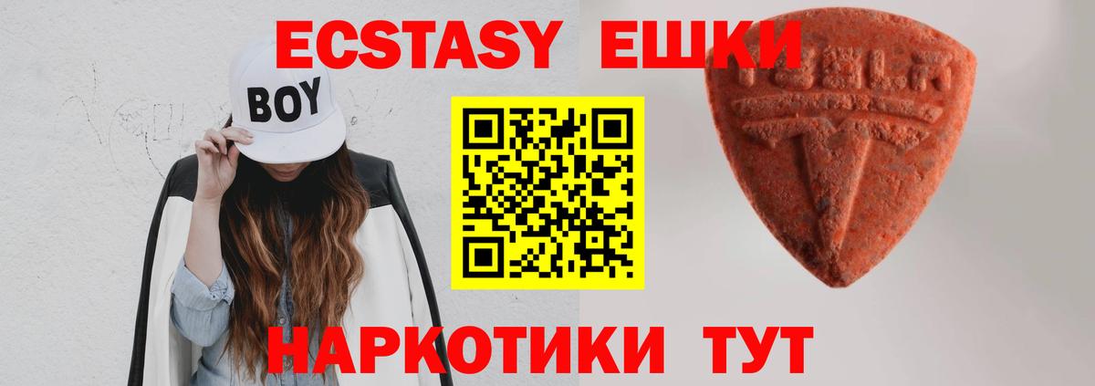 Ecstasy Cube  ОМГ ОМГ сайт  Экстази Punisher  Белорецк  Вход с VPN 