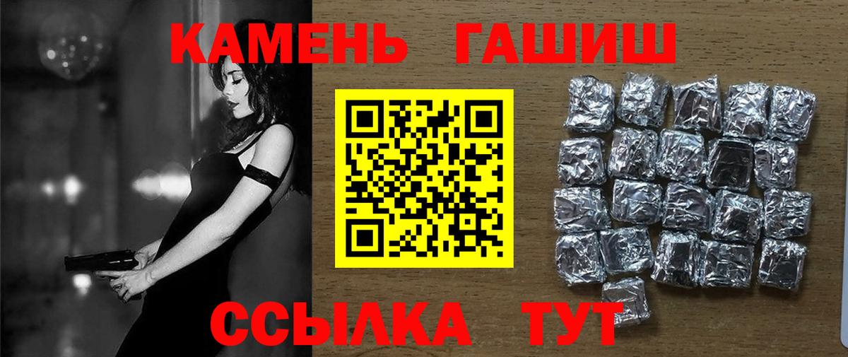 ГАШ  Вход с VPN  Белорецк  ГАШ hashish 