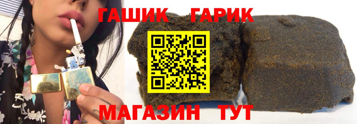 ГАШ гарик Белорецк