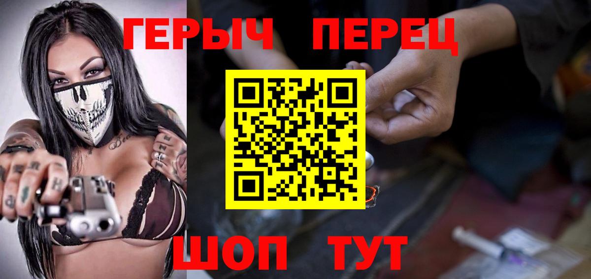 Героин белый  ГЕРОИН  Белорецк  Вход с VPN 