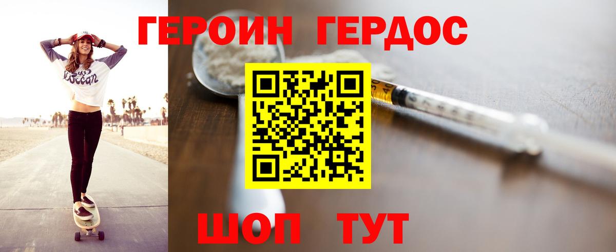 Метадон Белорецк