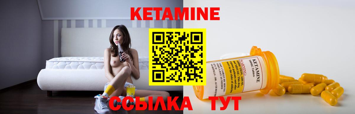 КЕТАМИН VHQ  Вход с VPN  Белорецк 