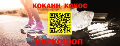 кокаин премиум Апрелевка