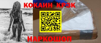 кокаин премиум Апрелевка