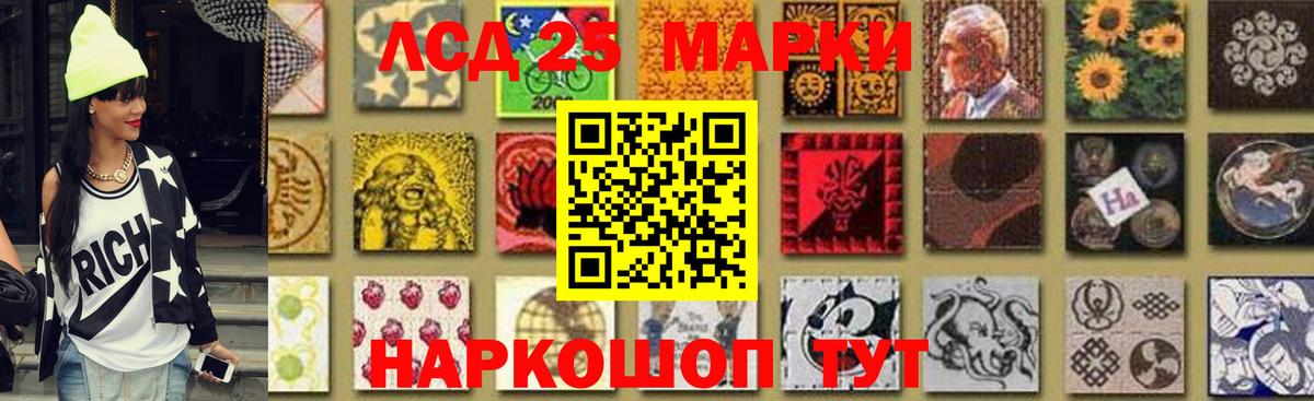 LSD-25 экстази кислота  ЛСД экстази кислота  Вход с VPN  Белорецк 
