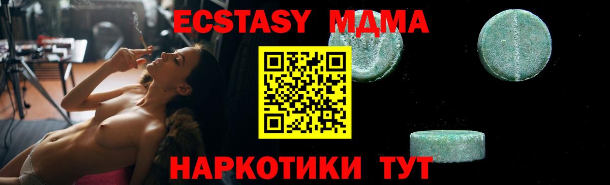 МДМА crystal Белорецк