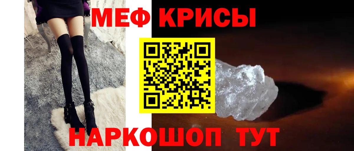 МЯУ-МЯУ  Вход с VPN  Белорецк  МЕФ 4 MMC  Меф кристаллы 