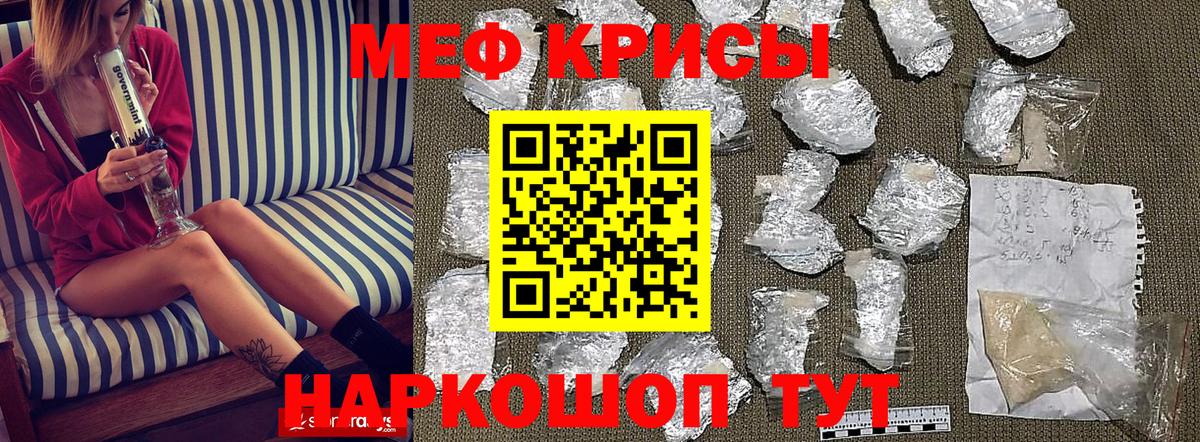 Мефедрон мука Белорецк