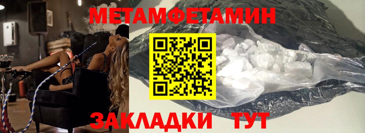 Метамфетамин  Вход с VPN  Белорецк  Первитин витя 