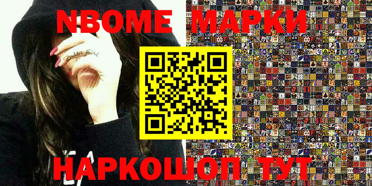 Белорецк  Марки 25I-NBOMe 1500мкг  Вход с VPN  Марки 25I-NBOMe 1500мкг 