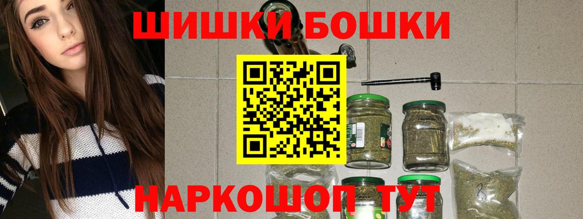 Каннабис MAZAR  Вход с VPN  Марихуана сатива  Белорецк  Шишки марихуана Bruce Banner 