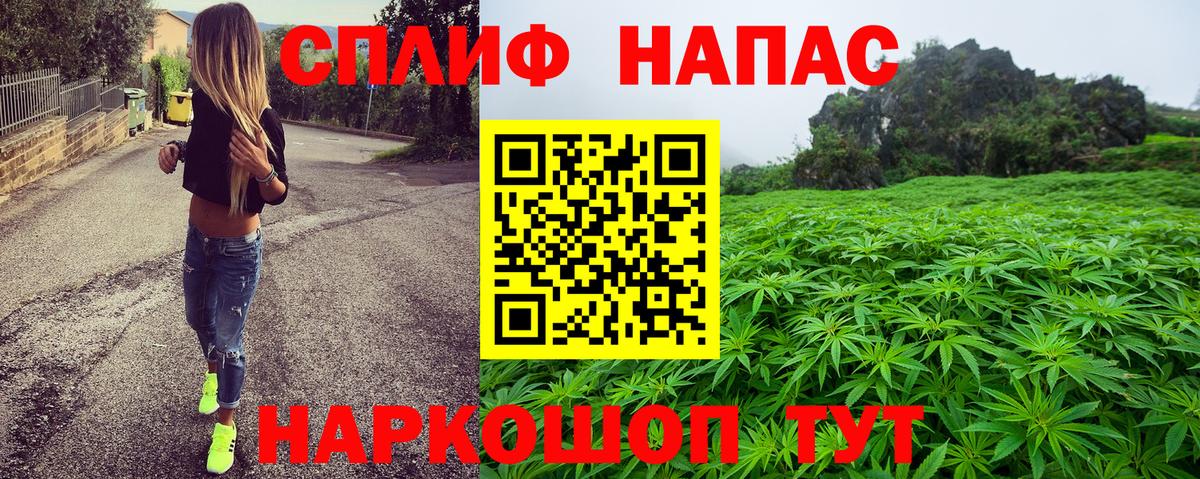 Канабис Amnesia Белорецк